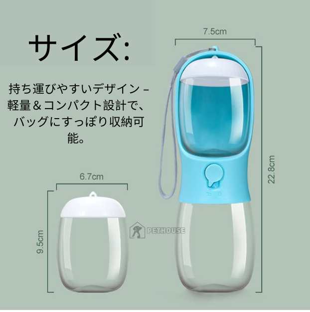 PETHOUSE™ 水メシペットカップ– ペットのための携帯用"水&ごはん"