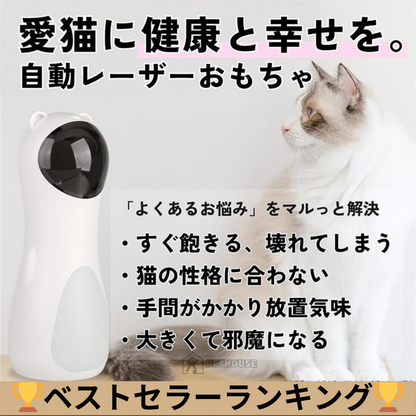 PETHOUSE™ キャットハント