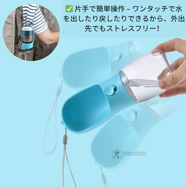 PETHOUSE™ 水メシペットカップ–  ペットのための携帯用"水＆ごはん"