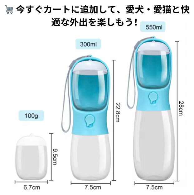 PETHOUSE™ 水メシペットカップ–  ペットのための携帯用"水＆ごはん"